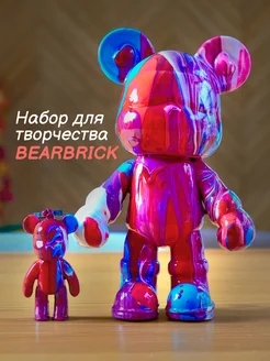 Набор для творчества Bearbrick Мишка с красками