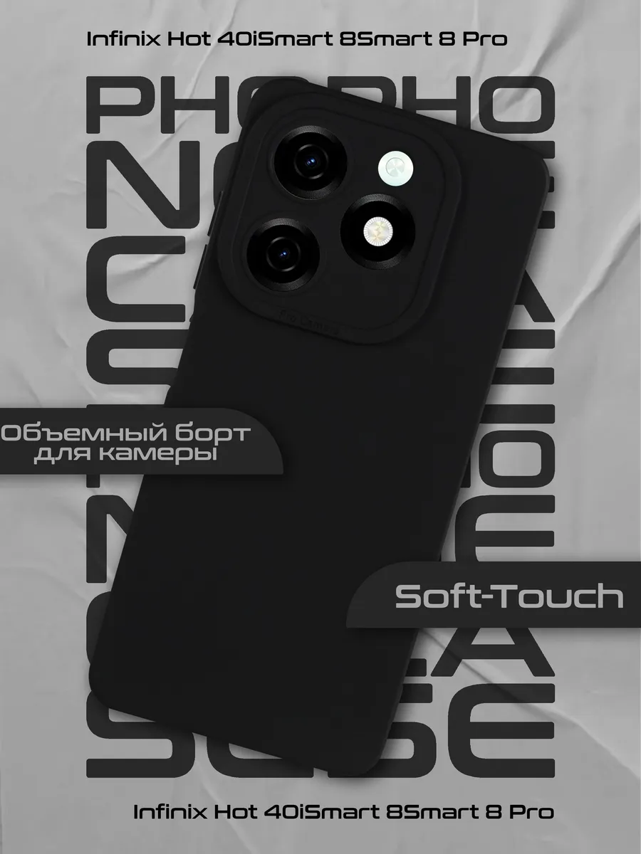 Чехол на Infinix Hot 40i