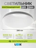 Люстра потолочная светодиодная LE LED BL 60 Вт 5000k LEEK 266372091 купить за 3 606 ₽ в интернет‑магазине Wildberries