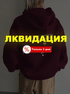 худи женское оверсайз с капюшоном теплое J.SON 266341088 купить за 1 292 ₽ в интернет-магазине Wildberries