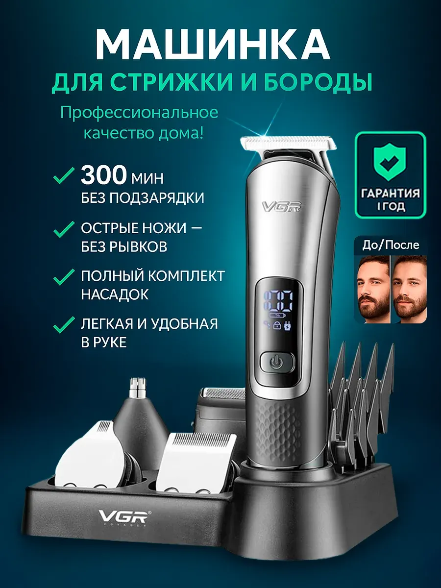 Машинка для стрижки волос...
