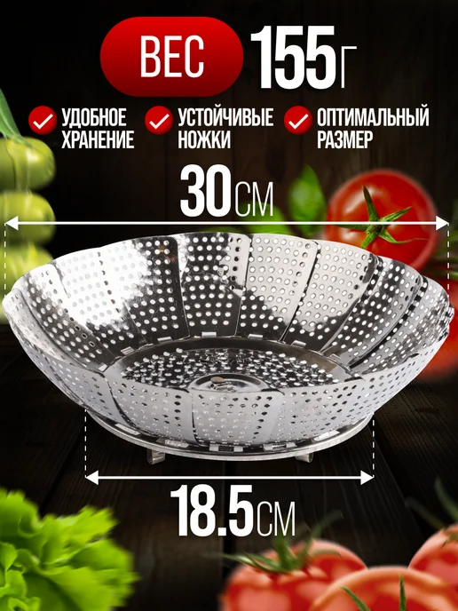 Пароварка подставка для кастрюли - фото 2