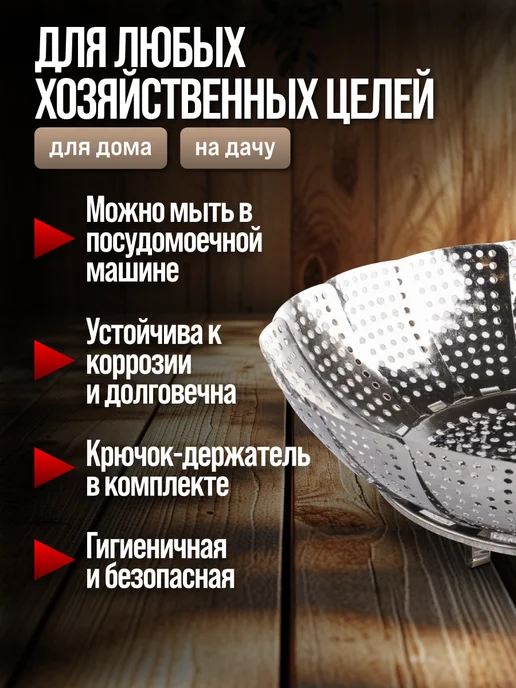 Пароварка подставка для кастрюли - фото 3