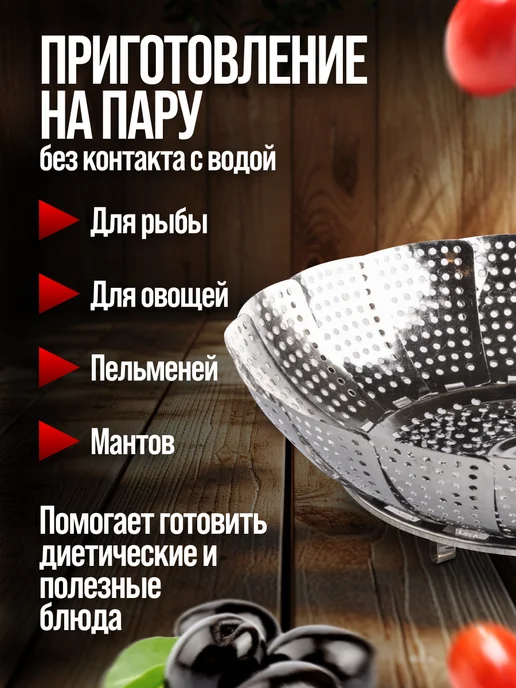 Пароварка подставка для кастрюли - фото 4