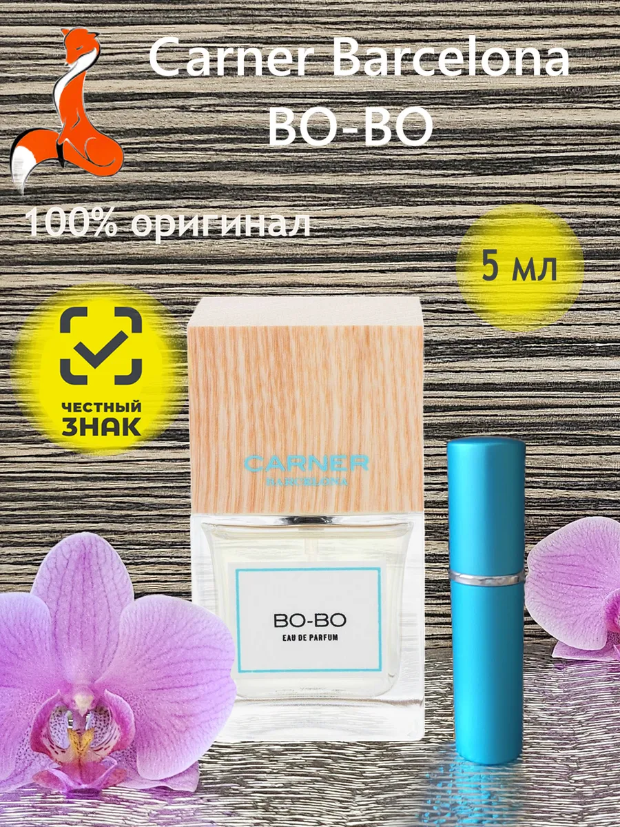 Духи Carner Barcelona Bo-Bo