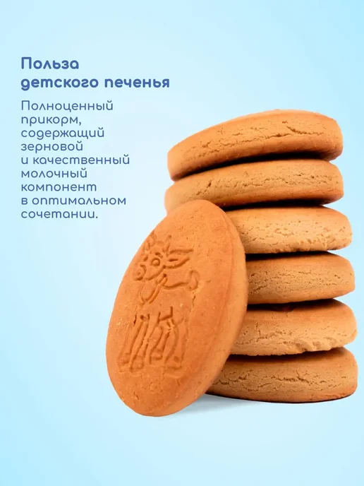 БИБИКОЛЬ Печенье детское с черносливом на козьем молоке с 18 мес, черный, фото 4
