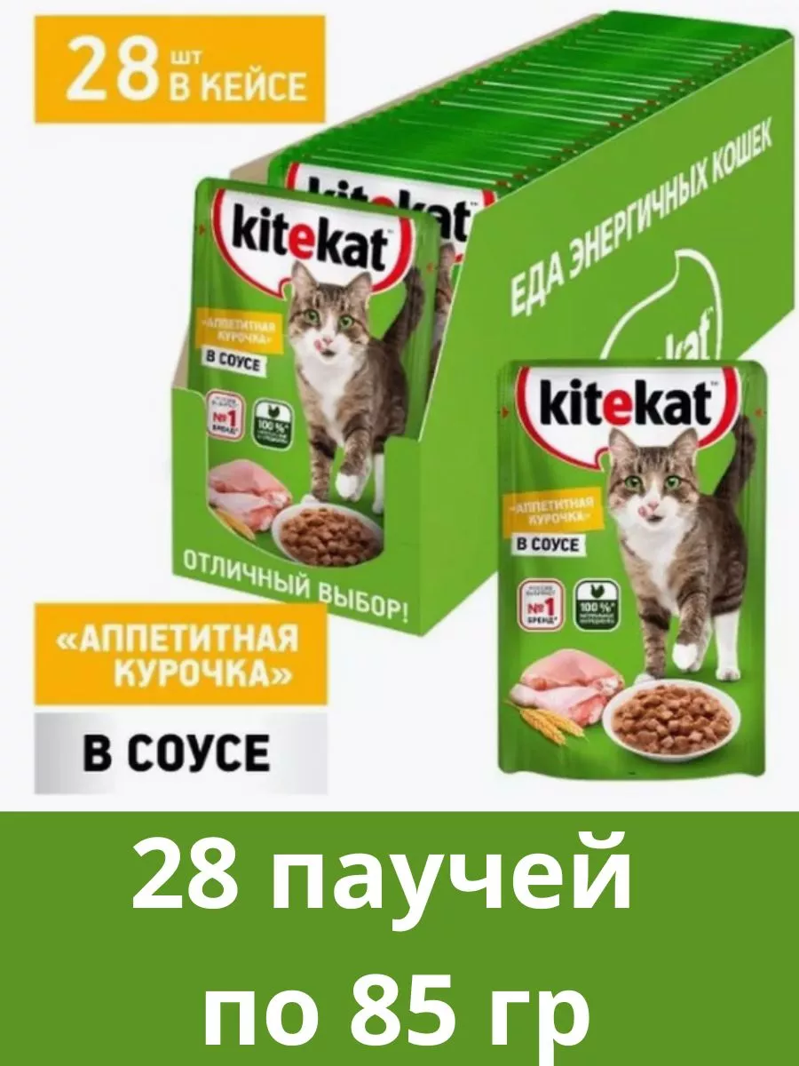 Влажный корм для кошек...