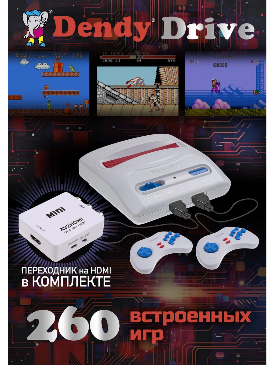 Игровая приставка Денди с...