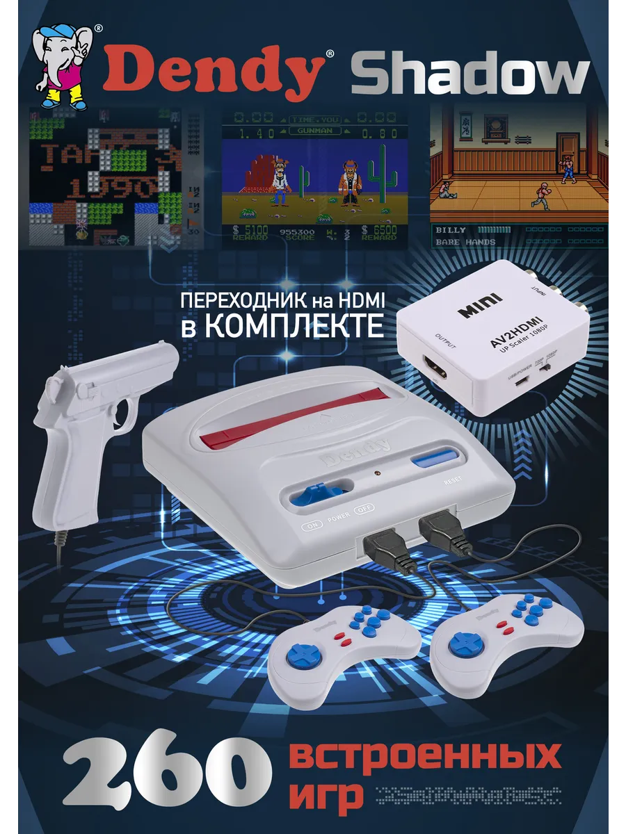 Игровая приставка Денди +...