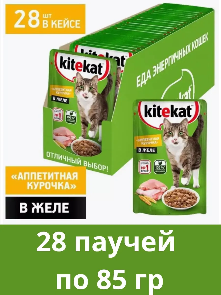 Влажный корм для кошек...