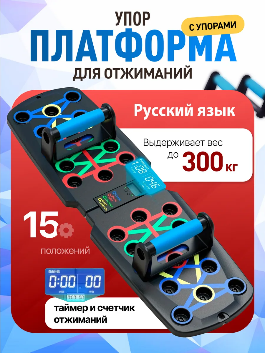 Фитнес доска тренажер упоры для отжиманий