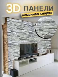 3D панели ПВХ 96 48мм, 10 штук