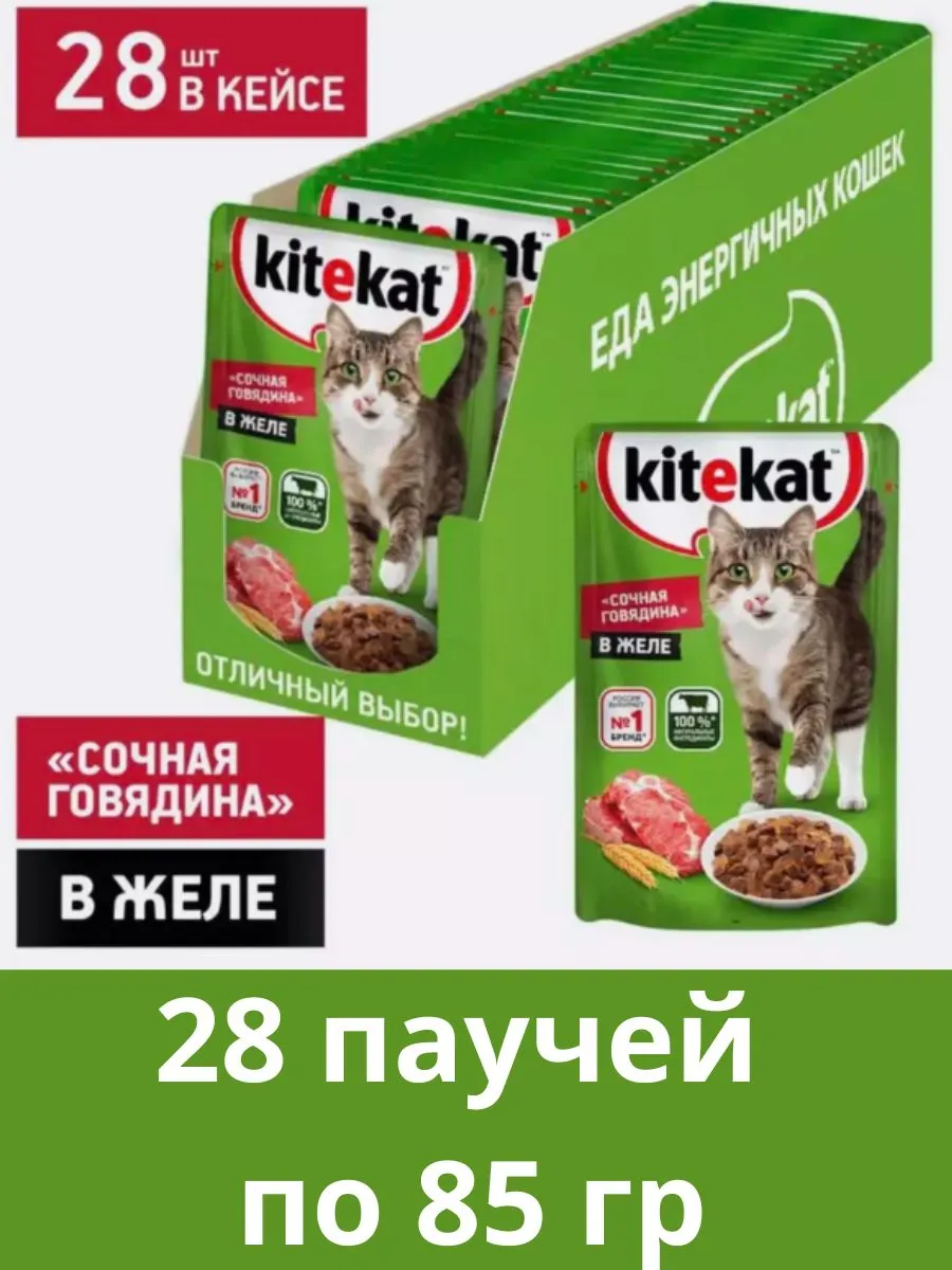 Влажный корм для кошек...