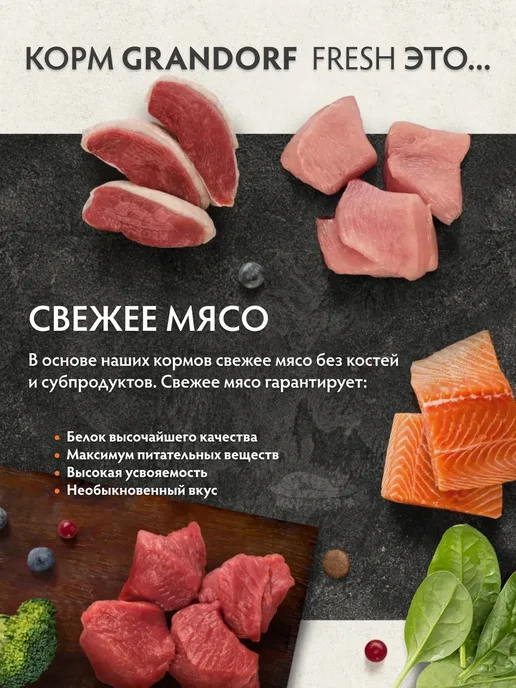 Сухой корм Grandorf fresh для собак, крупные, средние, лосось, 1 кг, фото 3