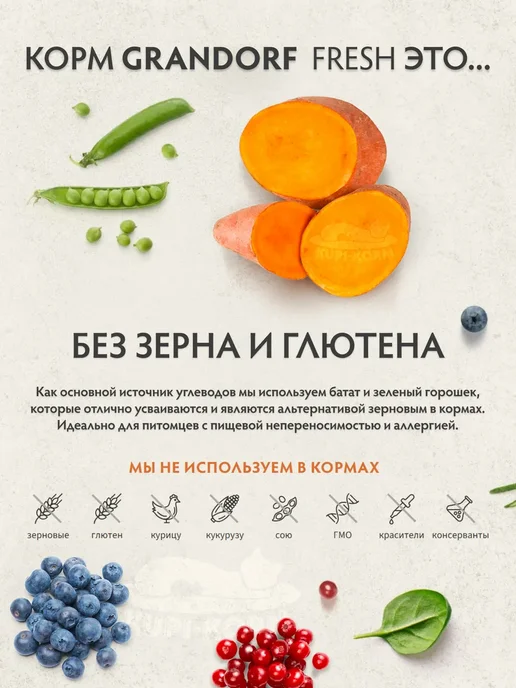 Сухой корм Grandorf fresh для собак, крупные, средние, лосось, 1 кг, фото 4
