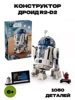 Конструктор Star Wars 50079 Дроид R2-D2 1050 дет