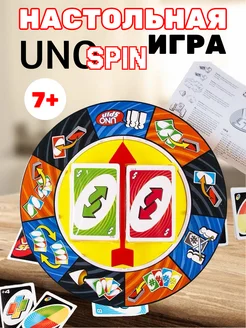 Настольная игра UNO SPIN 266384560 купить за 693 ₽ в интернет-магазине Wildberries