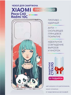 Чехол на Xiaomi Redmi 10C с рисунком аниме и POCO C40 Casing-Soft 266385460 купить за 306 ₽ в интернет-магазине Wildberries