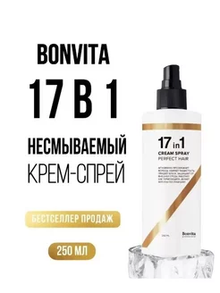 Средство для волос 17 в 1 CREAM SPRAY Kosmetics Beauty 266391613 купить за 497 ₽ в интернет-магазине Wildberries