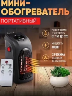 Обогреватель мини Handy Heater Тепловентилятор