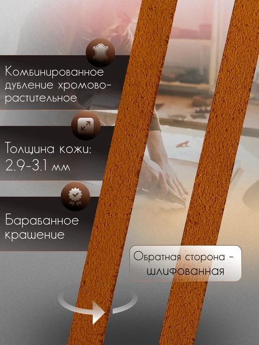 RATMOS.Leather Полоска из натуральной кожи лента 15 мм 2 шт 120+ см, 2 шт, фото 2
