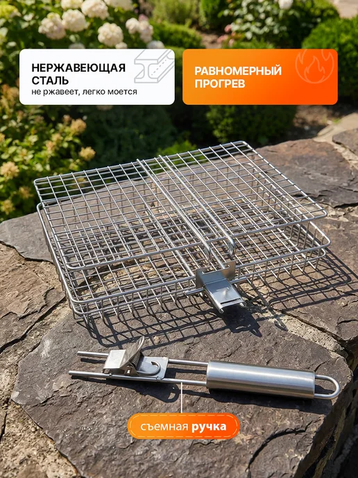 ROYALGRILL Решетка для мангала гриля мяса рыбы шашлыка с сумкой, вариант, фото 2