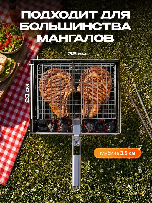 ROYALGRILL Решетка для мангала гриля мяса рыбы шашлыка с сумкой, вариант, фото 3