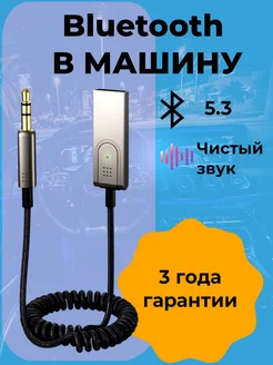 Блютуз адаптер в машину aux bluetooth в авто