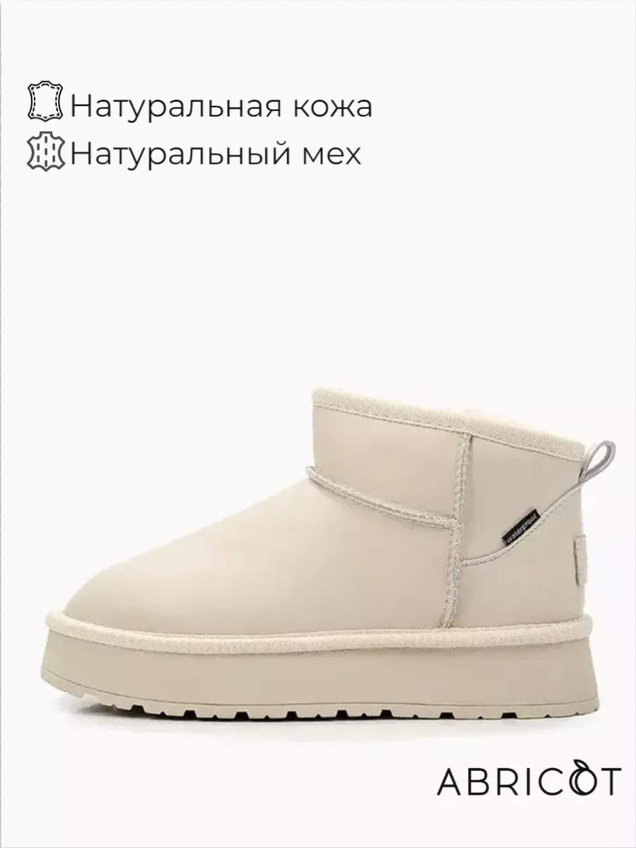 Угги женские зимние