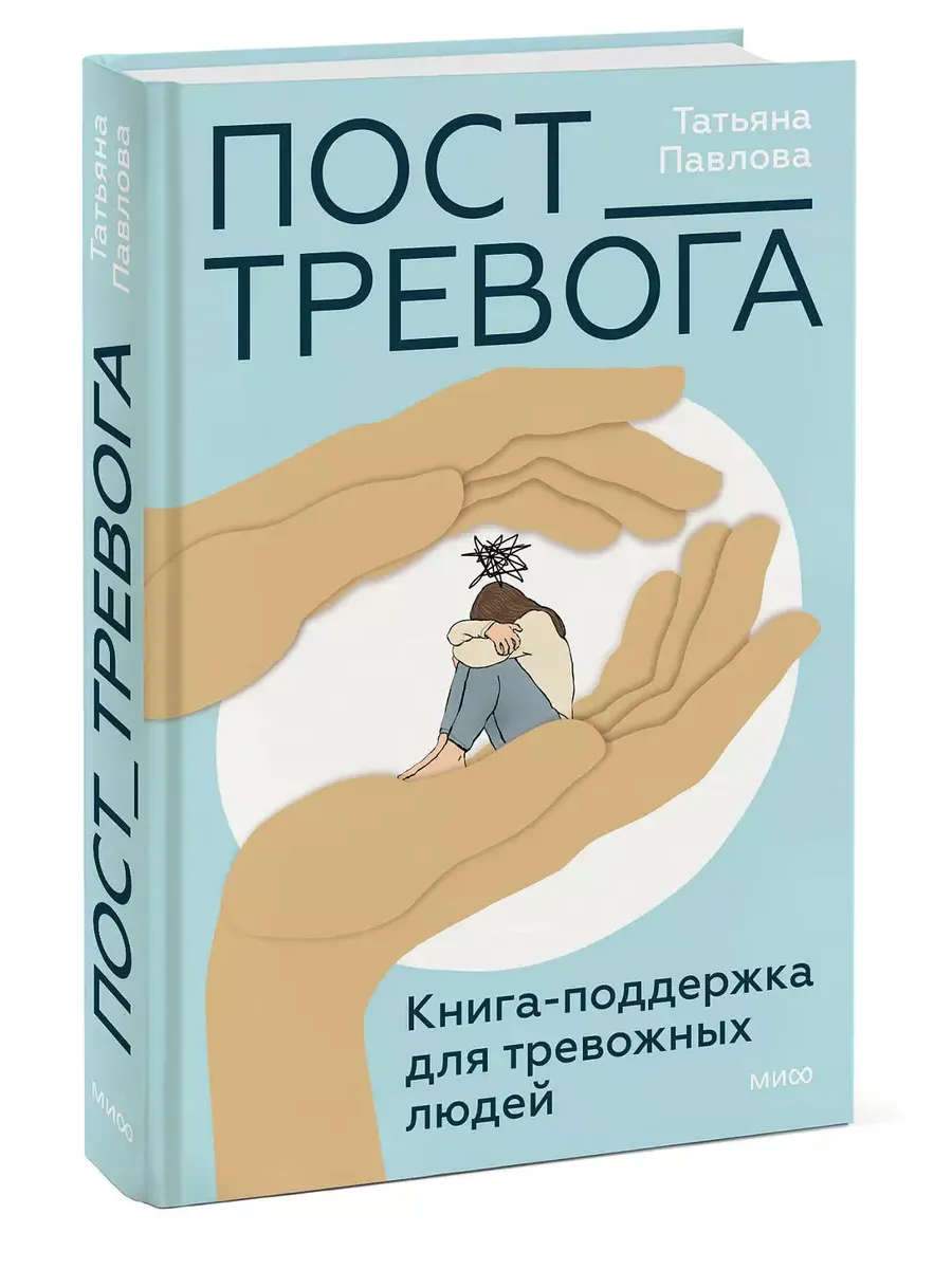 Пост_Тревога...