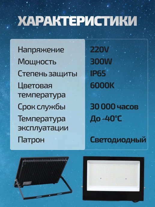 Ecola Прожектор светодиодный уличный 300Вт 6000к IP65, 300 Вт, фото 2