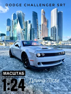 Коллекционная металлическая машинка Dodge Challenger SRT vikistore 266405517 купить за 1 243 ₽ в интернет-магазине Wildberries