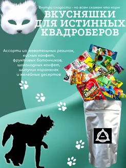 Корм для квадроберов 266405556 купить за 267 ₽ в интернет-магазине Wildberries