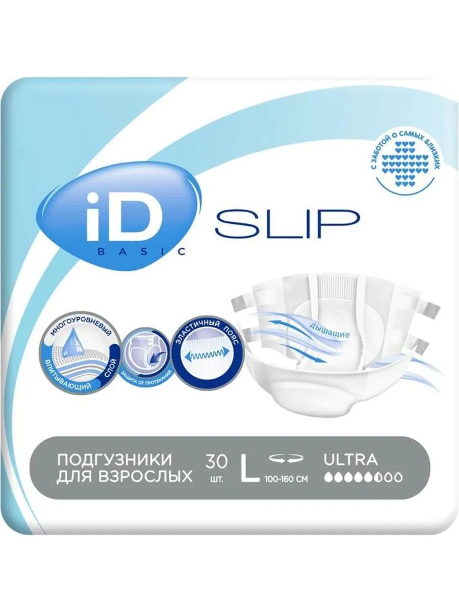 Подгузники slip basic. Подгузники slip basic
