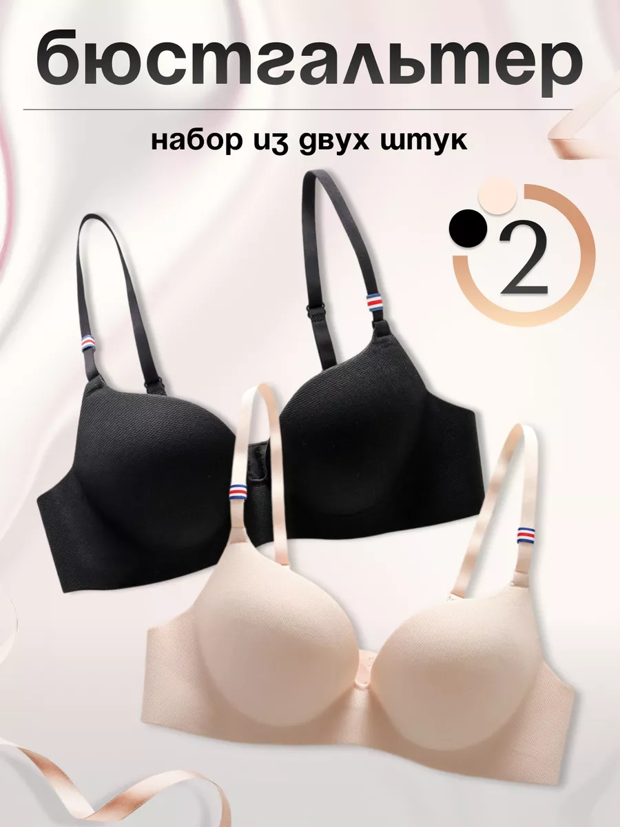 Бюстгальтер гладкий без...