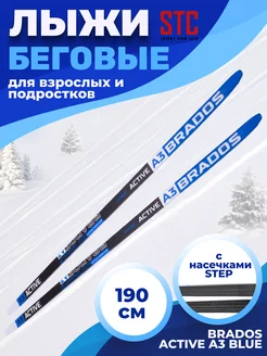 Лыжи беговые для классического хода Brados Acтive A 3 Blue