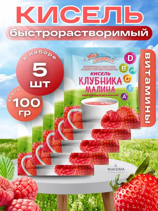 САВА Кисель Жимолость-малина, 10 шт, 5 шт