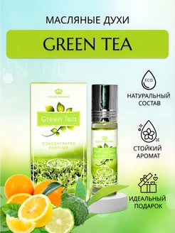 Арабские масляные духи Green Tea