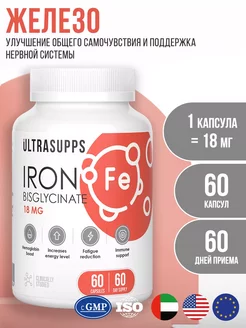 Железа бисглицинат Iron Bisglycinate 60 капсул