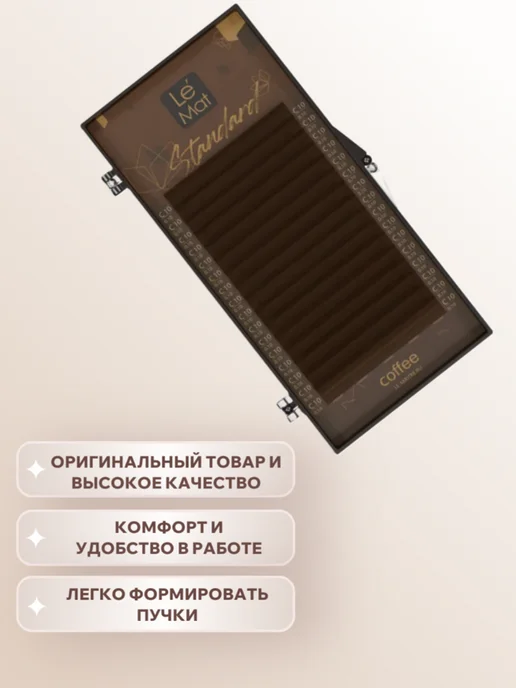 Le Maitre Ресницы для наращивания Liberica L 0.10 MIX 6-13 mm, вариант, фото 2