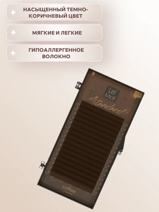Le Maitre Ресницы для наращивания Liberica L 0.10 MIX 6-13 mm, вариант, фото 3