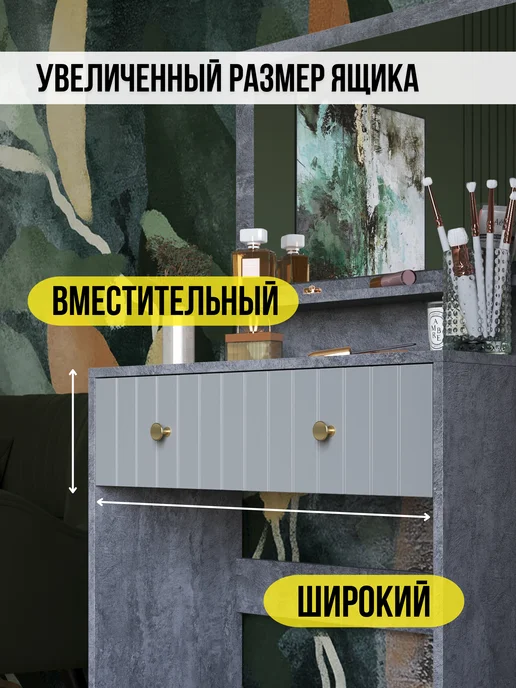 IMECO Туалетный столик с зеркалом и ящиком трюмо, серый, фото 2