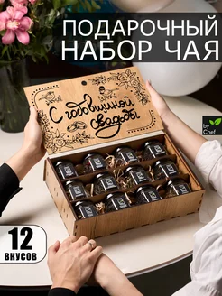 Чай подарочный набор by Chef 266414989 купить за 889 ₽ в интернет-магазине Wildberries