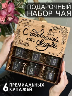 Чай подарочный набор by Chef 266415601 купить за 555 ₽ в интернет-магазине Wildberries