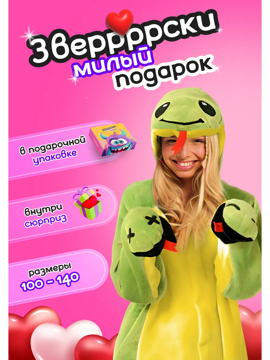 Кигуруми змея