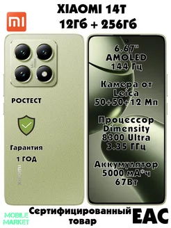 14T 12 256GB, Lemon Green Xiaomi 266416775 купить за 46 832 ₽ в интернет-магазине Wildberries