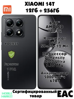 14T 12 256GB, Titan Black Xiaomi 266416777 купить за 46 300 ₽ в интернет-магазине Wildberries