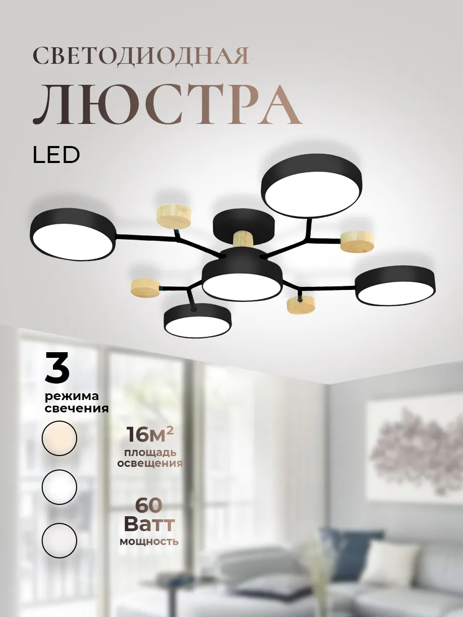 Люстра потолочная...