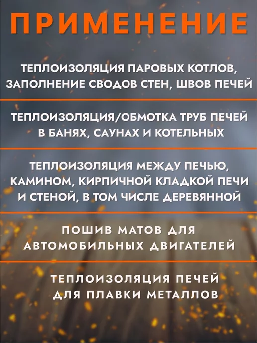 Calmveo Каолиновая вата,огнеупорная вата(для печей каминов) 1метр, 1 м, фото 2
