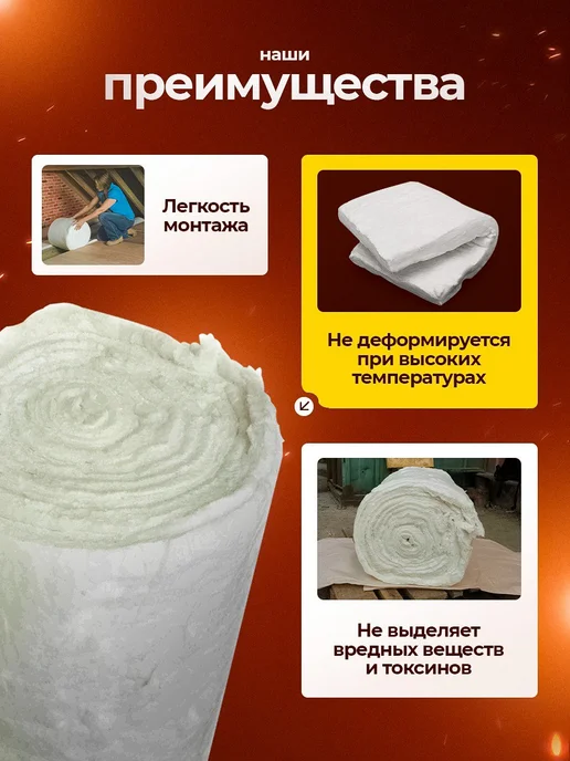 Calmveo Каолиновая вата,огнеупорная вата(для печей каминов) 1метр, 1 м, фото 3